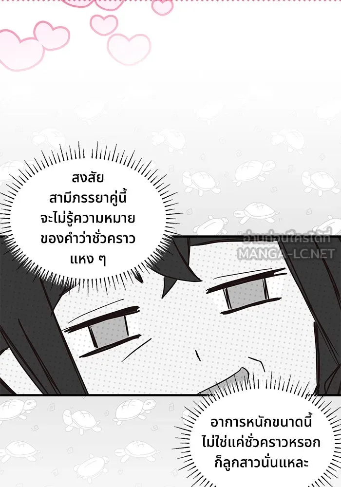 แมวน้อยในรังหมาป่า ตอนที่ 19 รูปที่ 12