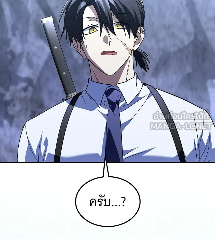 ถึกทนแทงก์แรงก์ C ตอนที่ 36 รูปที่ 207