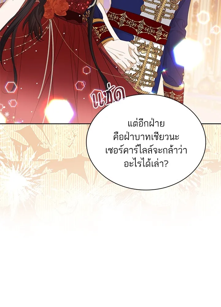 อดีตภรรยาของพระเอกหนุ่มจอมคลั่งรัก ตอนที่ 24 รูปที่ 26