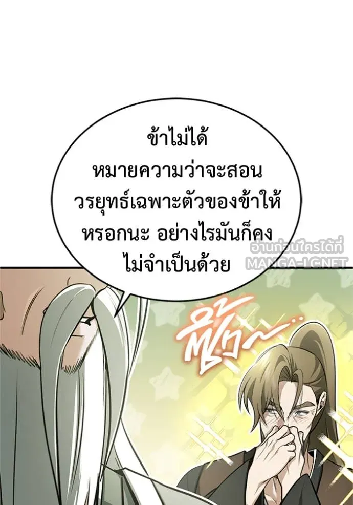 Regressor’s Life Aft ตอนที่ 68 รูปที่ 63