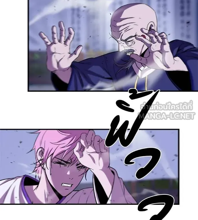 เรียกฉันว่าพระเจ้า ตอนที่ 71 รูปที่ 21
