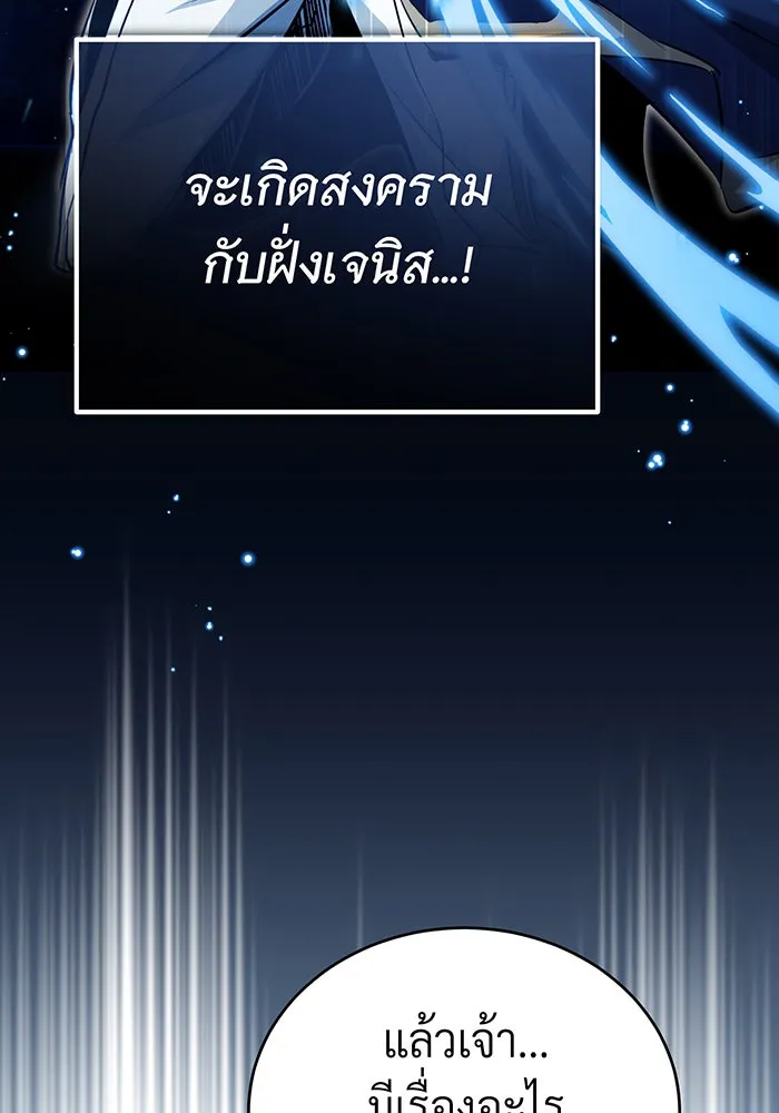 จอมเวทเกิดใหม่ในรอบ 66666 ปี ตอนที่ 75 รูปที่ 56