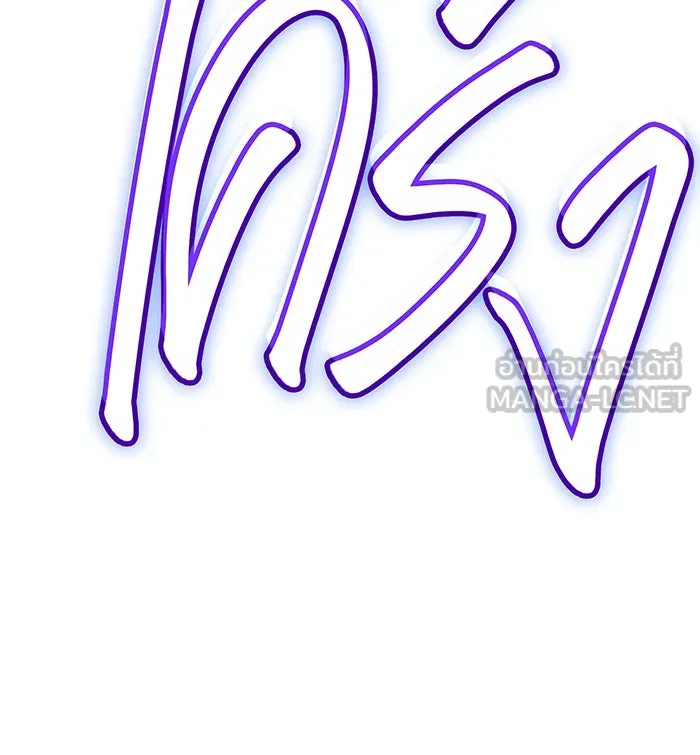 เกิดใหม่พร้อมพลังแห่งราชัน ตอนที่ 55 รูปที่ 87