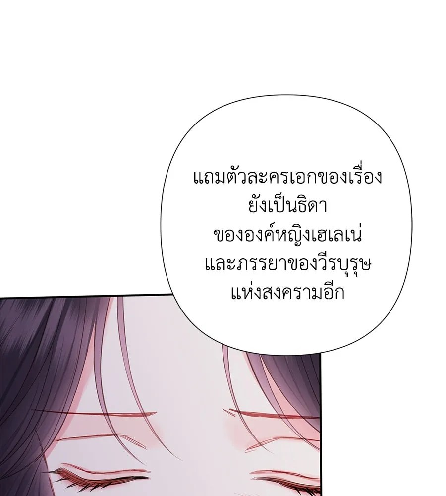 บาสเตียน ตอนที่ 58 รูปที่ 100