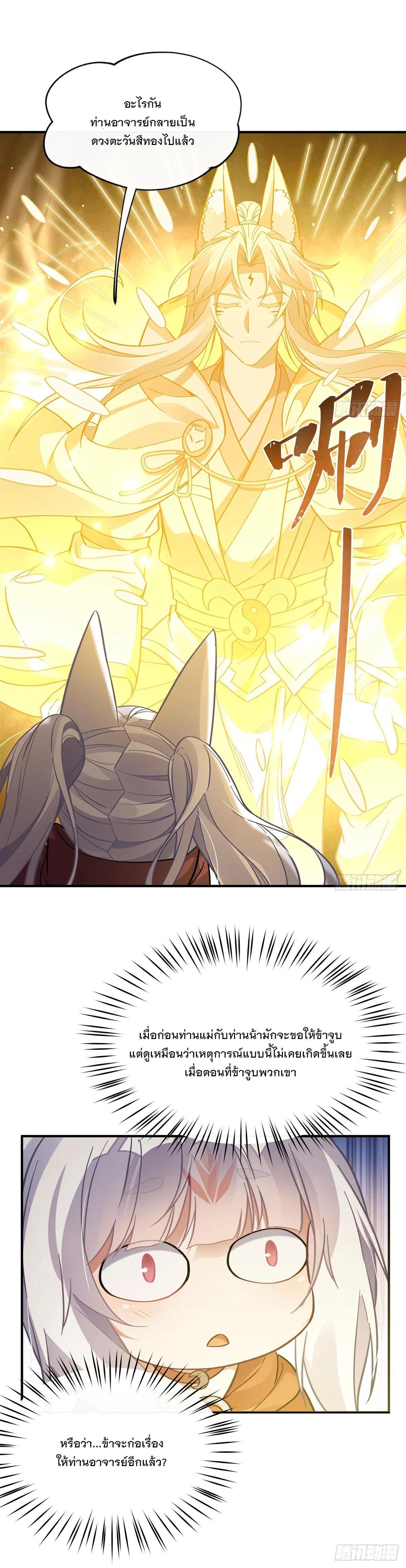 Manga-lc-com อ่านมังงะ อ่านการ์ตูน ออนไลน์ ฟรี My Female Disciples are all Future Masters of the Heavens ตอนที่ 1 2 3 4 5 6 7 8 9 10 11 12 13 14 ฟรี ไม่มีโฆษณา Manga-lc - อ่าน มังงะ อ่าน การ์ตูน ออนไลน์ อ่านมังงะ ฟรี