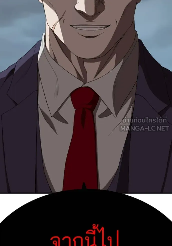 BAD GUY ตอนที่ 251 รูปที่ 6