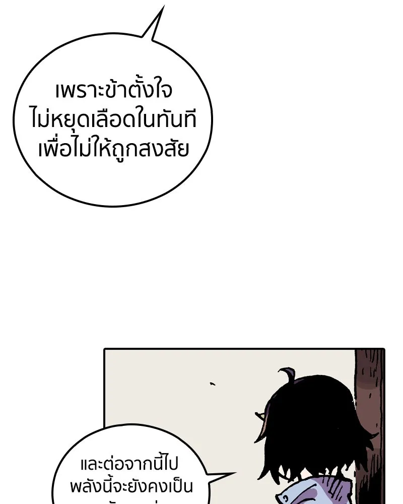 เคลวาเทส อสูรจอมราชัน ตอนที่ 57 การกลับมาขององค์ราชา (2) รูปที่ 118