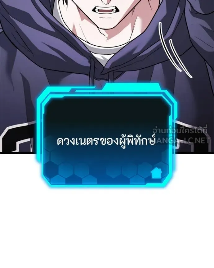 โทษที พื้นที่นี้ ตอนที่ 40 รูปที่ 22