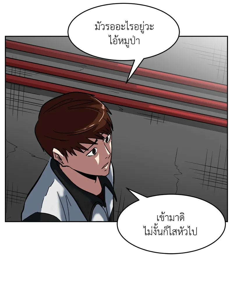 โรงเรียนสัตว์กินเนื้อ ตอนที่ 1 รูปที่ 164