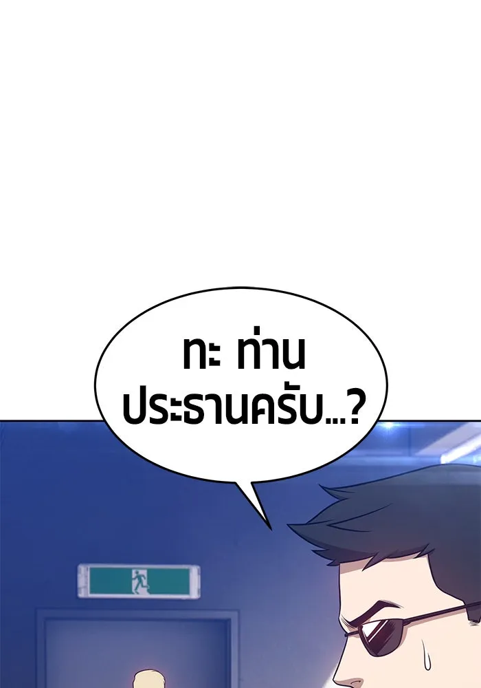 +99 ท่อนไม้พร้อมบวก ตอนที่ 10 รูปที่ 284