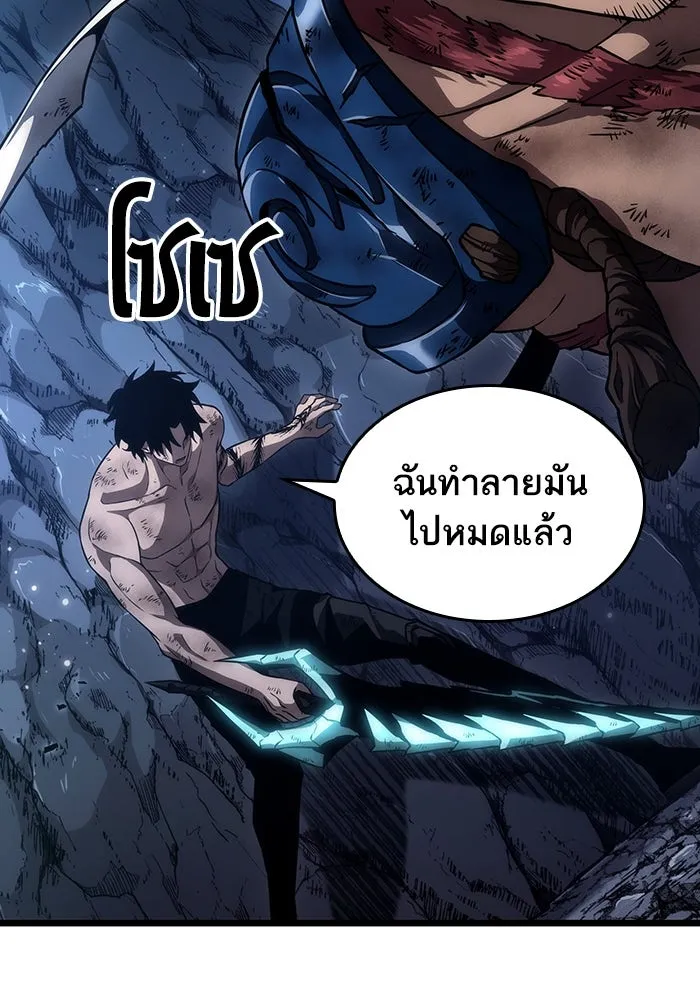 หลังวันสิ้นโลก ตอนที่ 88 รูปที่ 131