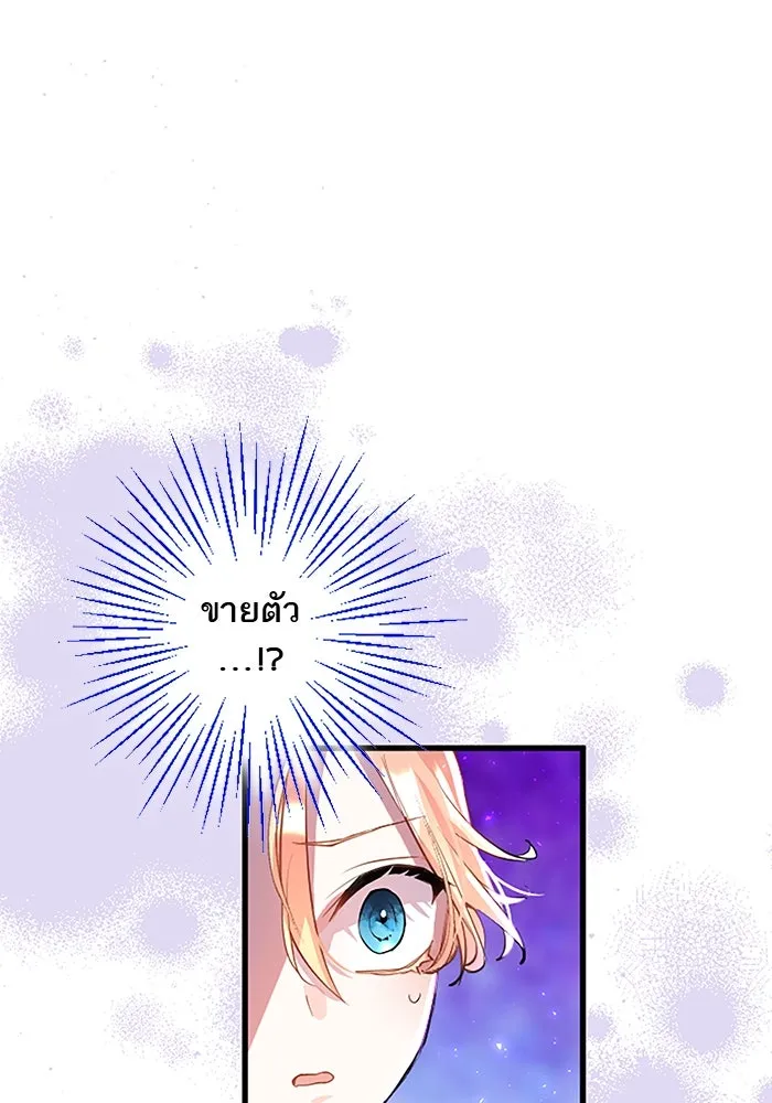 คุณหนูย้อนเวลามาเป็นอัศวิน ตอนที่ 29 รูปที่ 112