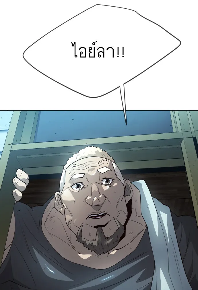 ยุคแห่งยอดมนุษย์ ตอนที่ 26 รูปที่ 46