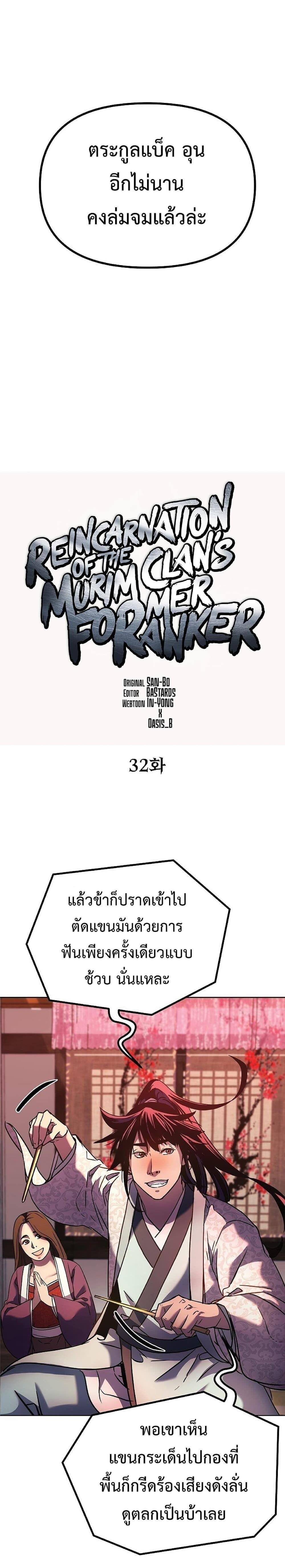 Manga-lc-com อ่านมังงะ อ่านการ์ตูน ออนไลน์ ฟรี The Reborn Ranker Chronicles ตอนที่ 1 2 3 4 5 6 7 8 9 10 11 12 13 14 ฟรี ไม่มีโฆษณา Manga-lc - อ่าน มังงะ อ่าน การ์ตูน ออนไลน์ อ่านมังงะ ฟรี