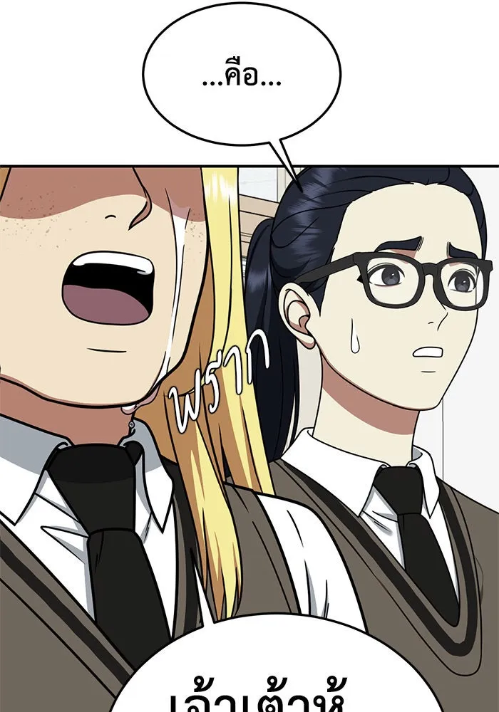 ช่วยเปลี่ยนฉันที ตอนที่ 200. ซีซัน 2 ลาอิมฮยัง 2 รูปที่ 5