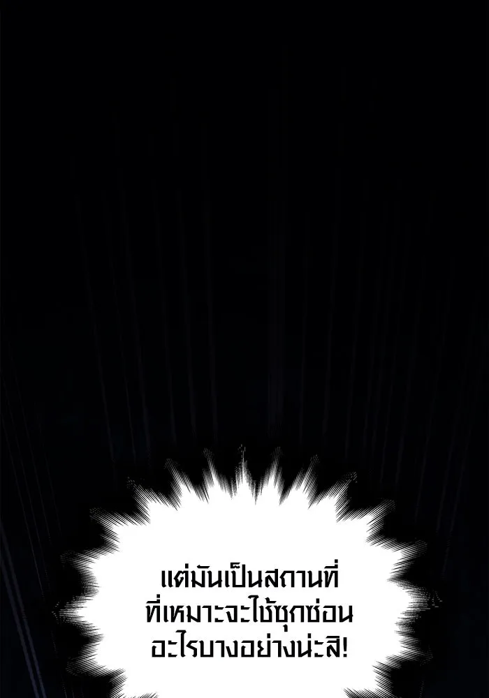 เอาชีวิตรอดในเกมฉบับคนเถื่อน ตอนที่ 22 รูปที่ 167