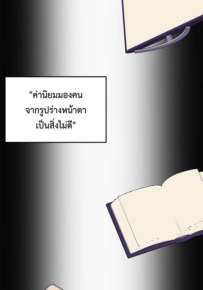 ช่วยเปลี่ยนฉันที ตอนที่ 168. คโยแทฮี 8 รูปที่ 80