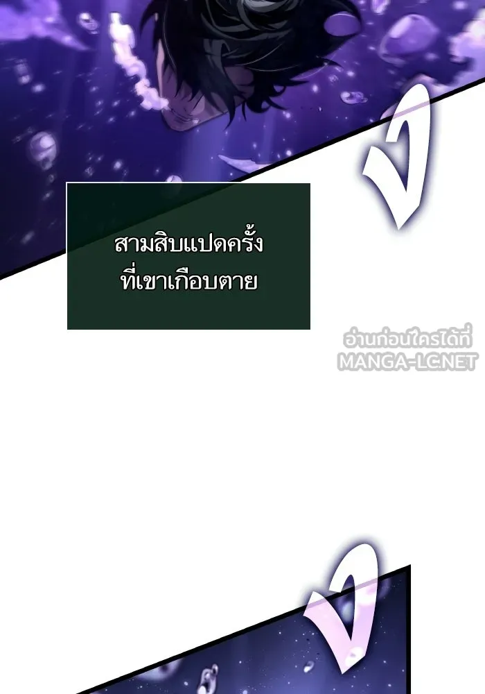 หลังวันสิ้นโลก ตอนที่ 195 รูปที่ 96