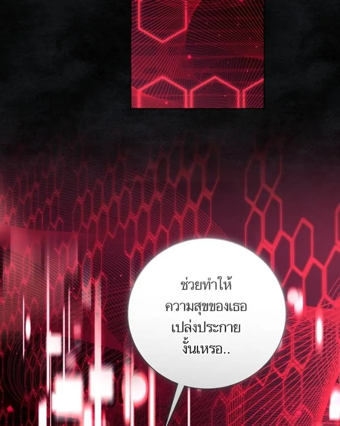 นึกว่าเป็นอิเซไคธรรม ตอนที่ 89 รูปที่ 2