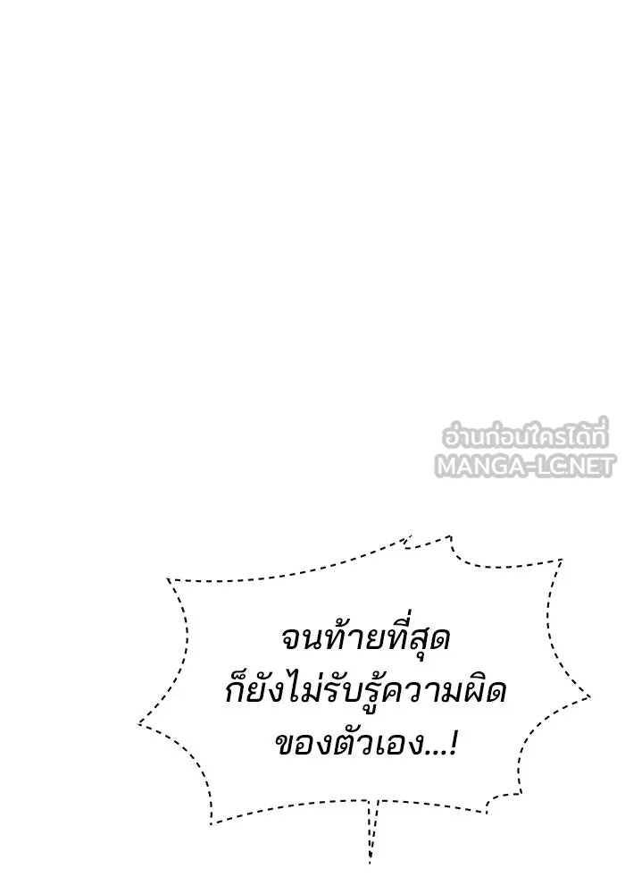 ครัวจอมเวท ตอนที่ 28 รูปที่ 6