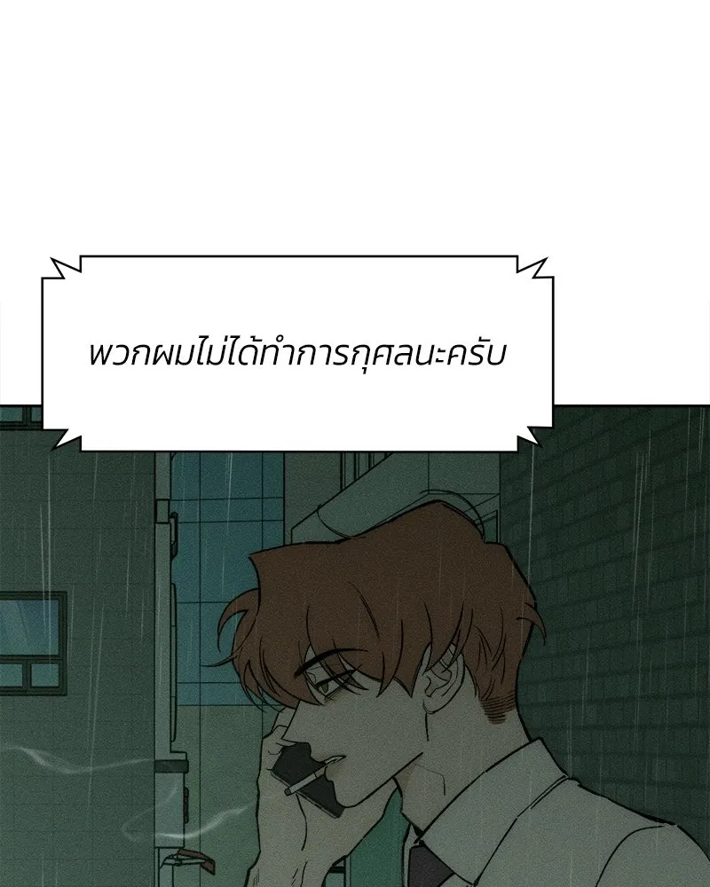 บุปผารุ่มราคะ ตอนที่ 98 รูปที่ 146