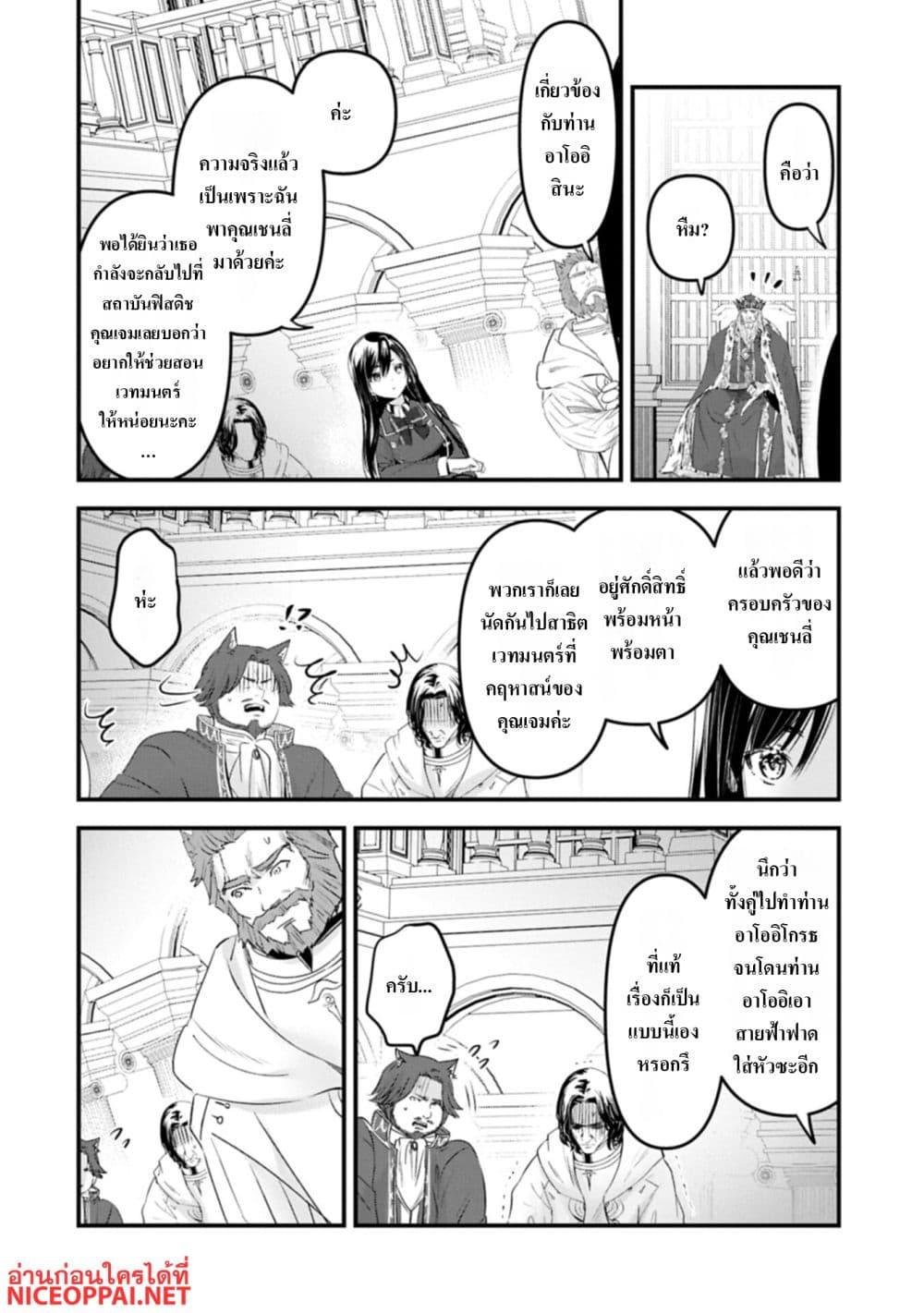 Manga-lc-com อ่านมังงะ อ่านการ์ตูน ออนไลน์ ฟรี I Was Transferred to Another World and Became a Teacher, but I’m Feared as a Witch Aoi-Sensei’s Academy Struggle Log ตอนที่ 1 2 3 4 5 6 7 8 9 10 11 12 13 14 ฟรี ไม่มีโฆษณา Manga-lc - อ่าน มังงะ อ่าน การ์ตูน ออนไลน์ อ่านมังงะ ฟรี