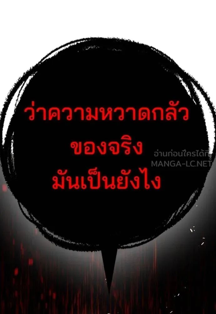 คูเซรา ตอนที่ 26 รูปที่ 244