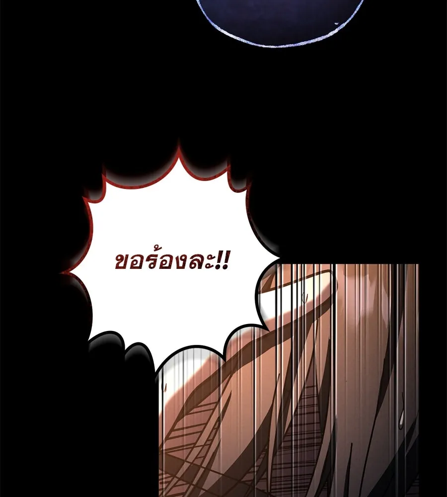 เรือนจำรัก ตอนที่ 42 รูปที่ 151