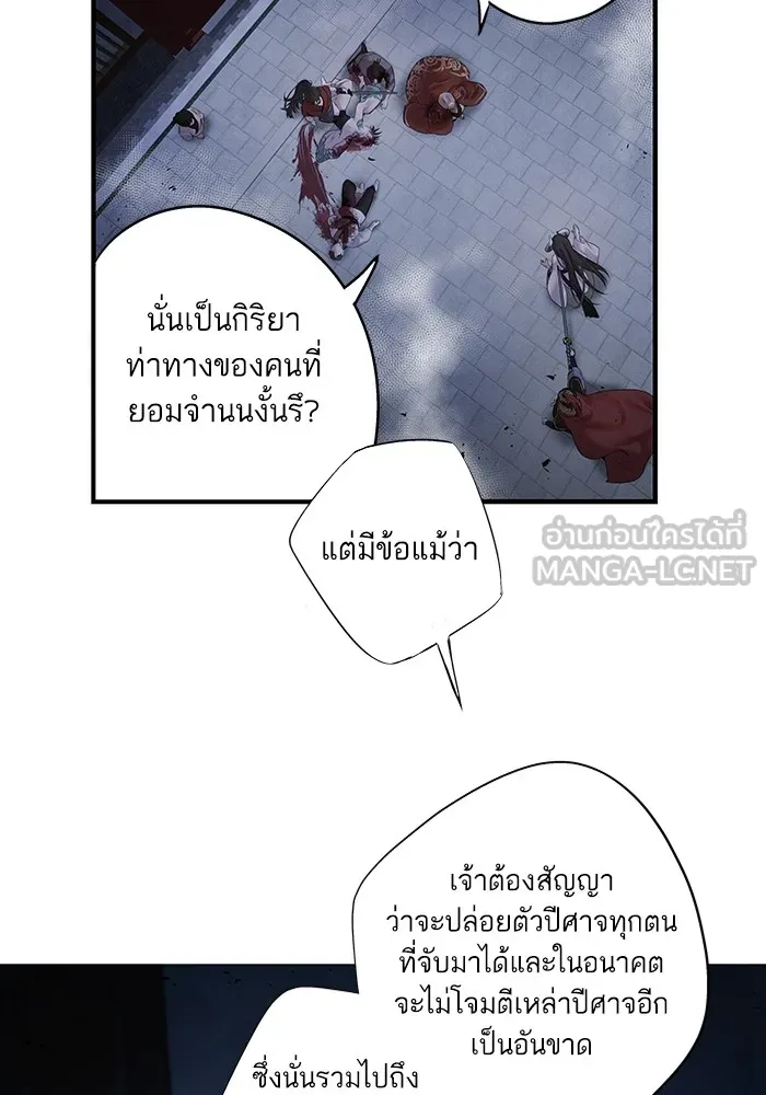 อาซา ตอนที่ 6 ข้อตกลง รูปที่ 9