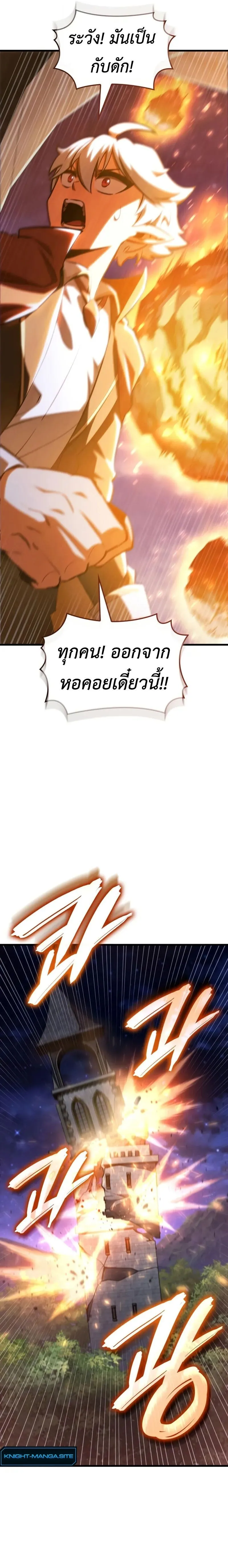 Breakers ตอนที่ ตอนที่ 28 รูปที่ 17