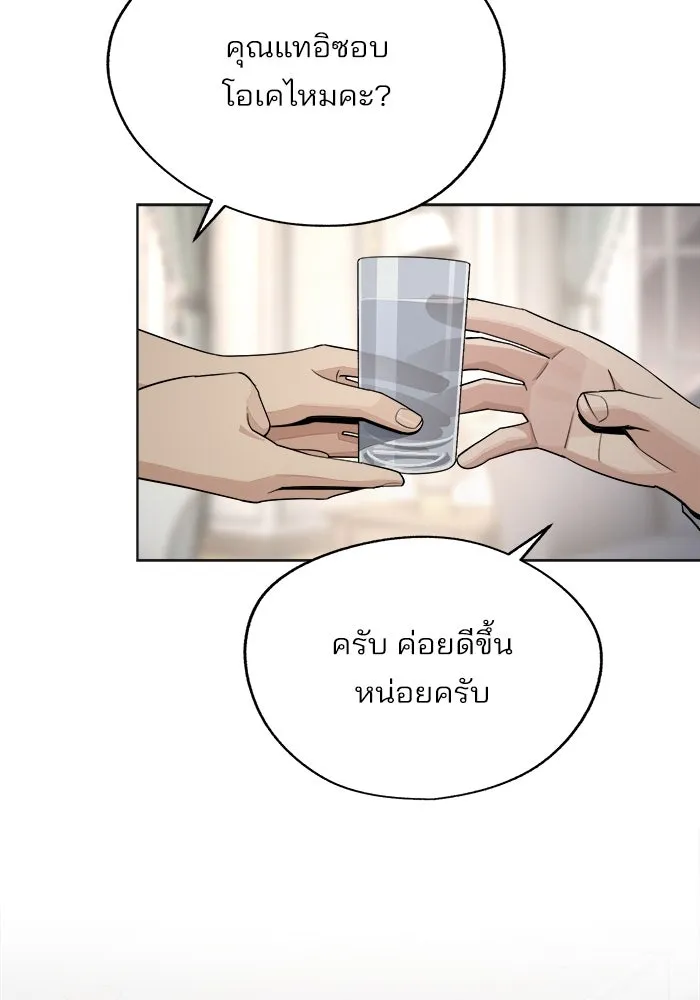 ความรักของอิซอบ ตอนที่ 69 รูปที่ 28