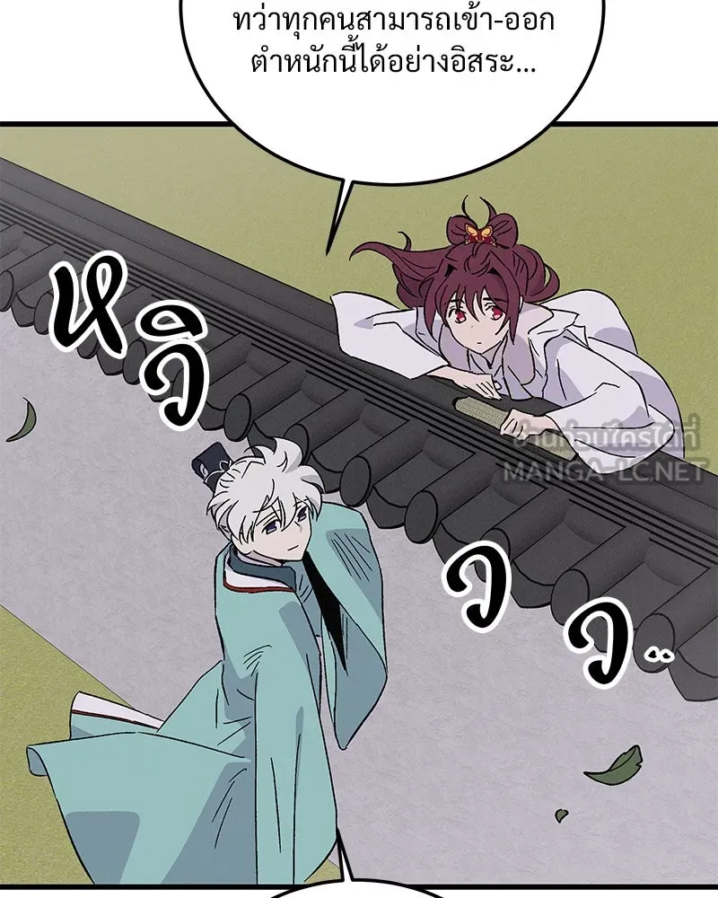ข้าต้องไม่ใช่พระชายา ตอนที่ 70 รูปที่ 24