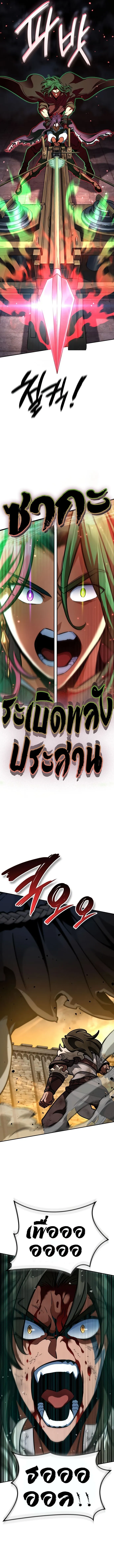 Valhalla Saga จากน_กเล_นเกมม_ออาช_พ ส_ตำนานแห_งว_ลฮ_ลลา ตอนที่ ตอนที่ 17 รูปที่ 4