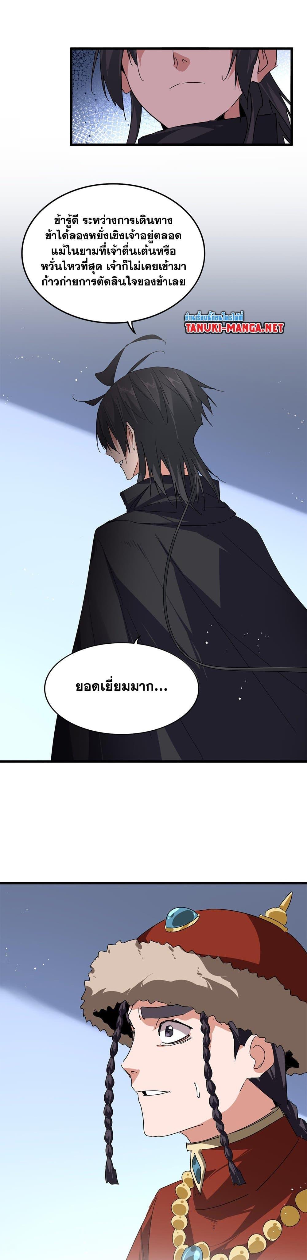Manga-lc-com อ่านมังงะ อ่านการ์ตูน ออนไลน์ ฟรี Magic Emperor ตอนที่ 1 2 3 4 5 6 7 8 9 10 11 12 13 14 ฟรี ไม่มีโฆษณา Manga-lc - อ่าน มังงะ อ่าน การ์ตูน ออนไลน์ อ่านมังงะ ฟรี