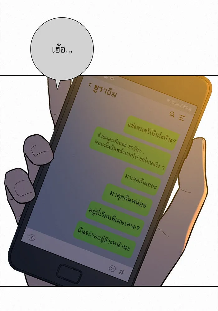 ปฏิบัติการรักวุ่นหัวใจ ตอนที่ 57 รูปที่ 40