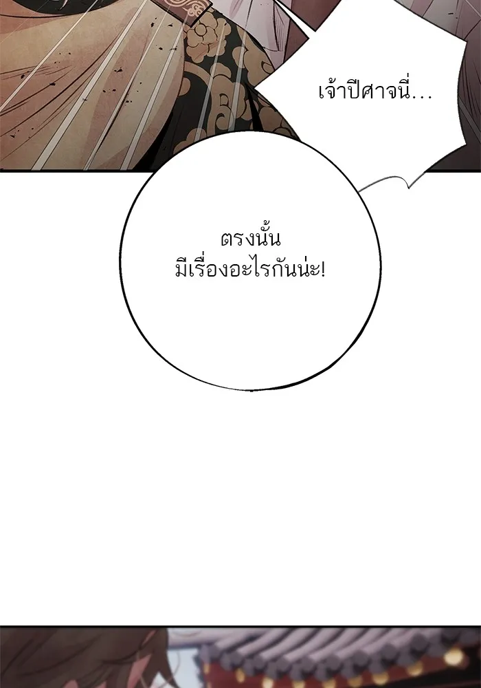 อาซา ตอนที่ 30 การขอร้อง รูปที่ 23