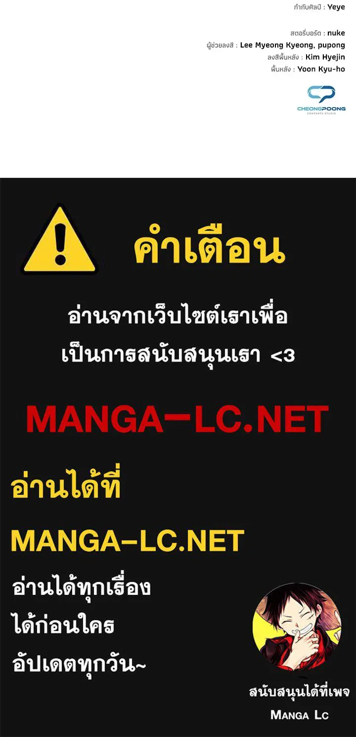 คืนแห่งโทแกบี ตอนที่ 125 รูปที่ 235