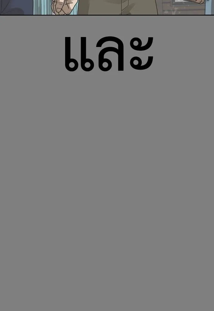 Y2K ตอนที่ 57 รูปที่ 53