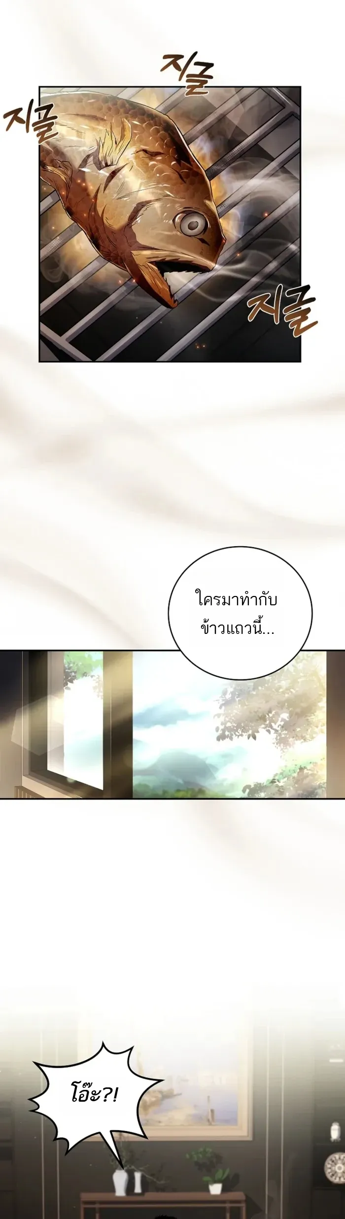 Return of the Frozen Player ตอนที่ ตอนที่ 185 รูปที่ 12