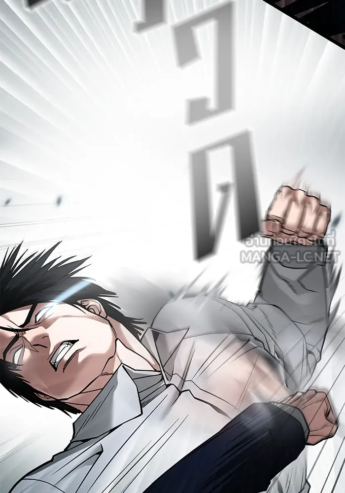 เลวฟาดเลว ตอนที่ 103 รูปที่ 279