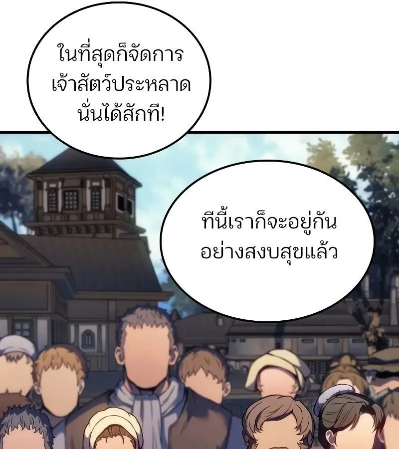 The Indomitable Martial King ตอนที่ ตอนที่ 66 รูปที่ 96