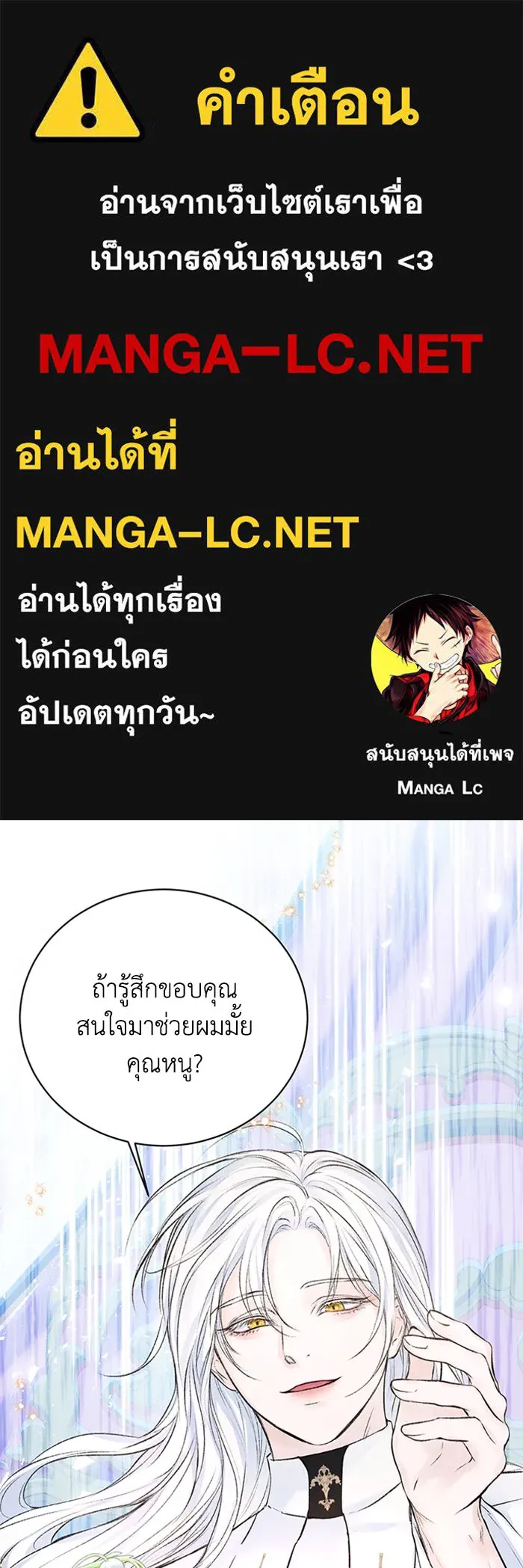 ไหนบอกว่าฉันใกล้ตาย ตอนที่ 10 รูปที่ 1