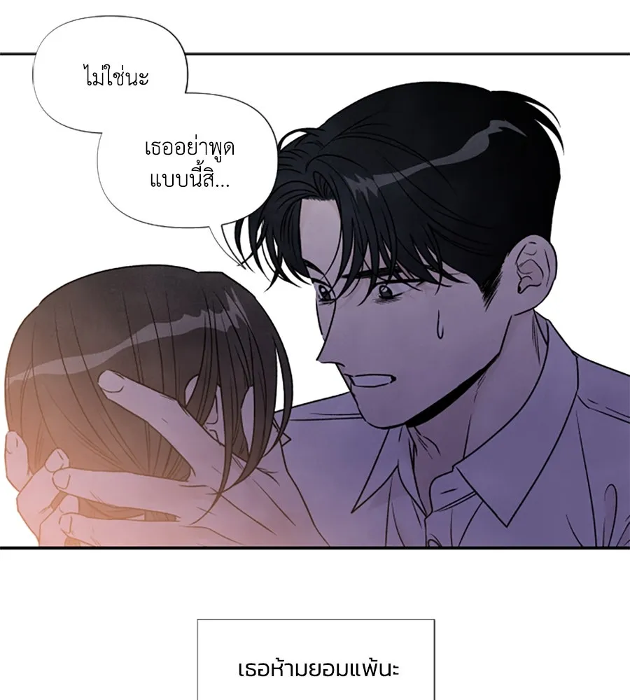 เหตุผลของคนไม่อยากอยู่ ตอนที่ 84 รูปที่ 14