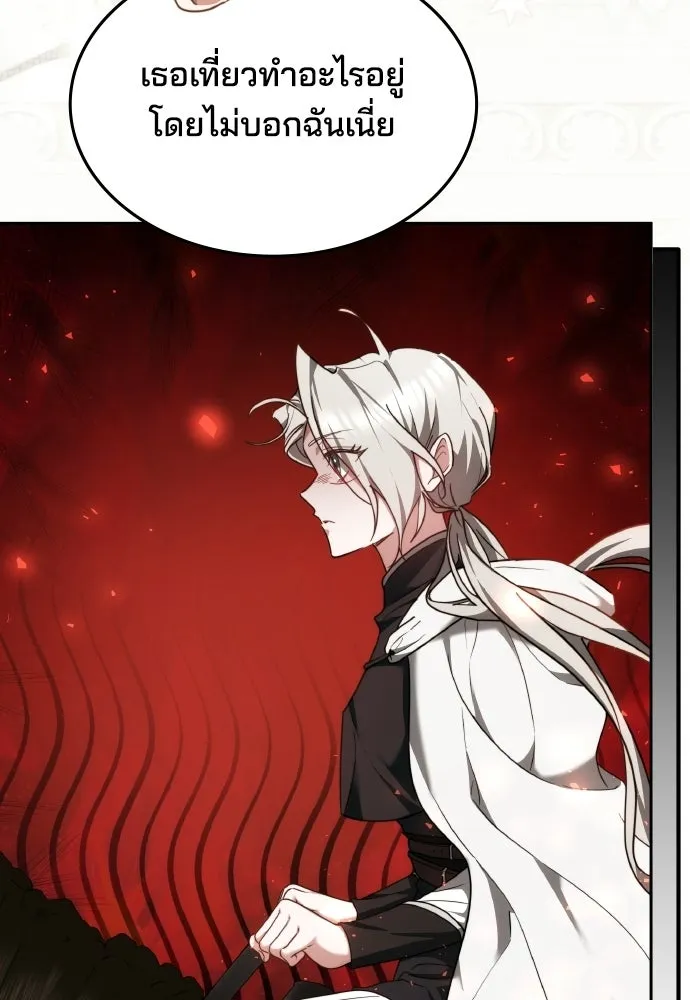 เหตุผลที่นางร้ายจับดาบ ตอนที่ 7 รูปที่ 8