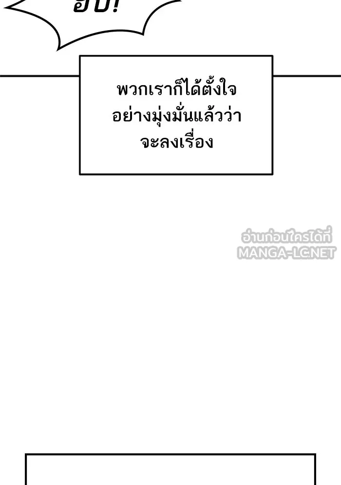 ยอดคนเลเวลทะลุ ตอนที่ 80 การ์ตูนรีวิวจบซีซัน 1 รูปที่ 105