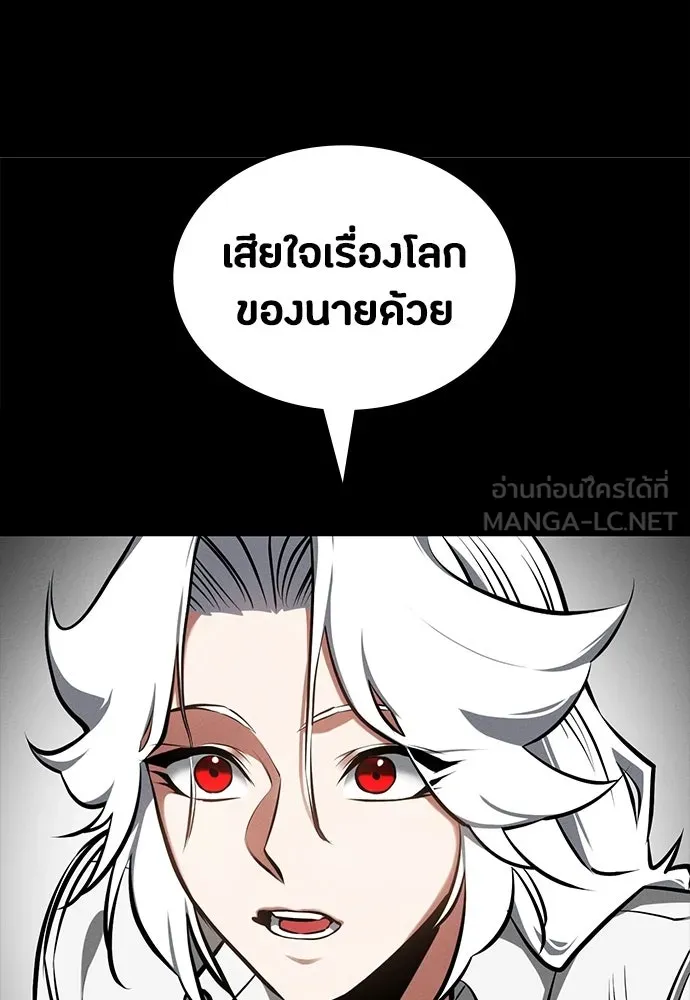 มือสังหารพันธุ์อมตะ ตอนที่ 89 รูปที่ 75