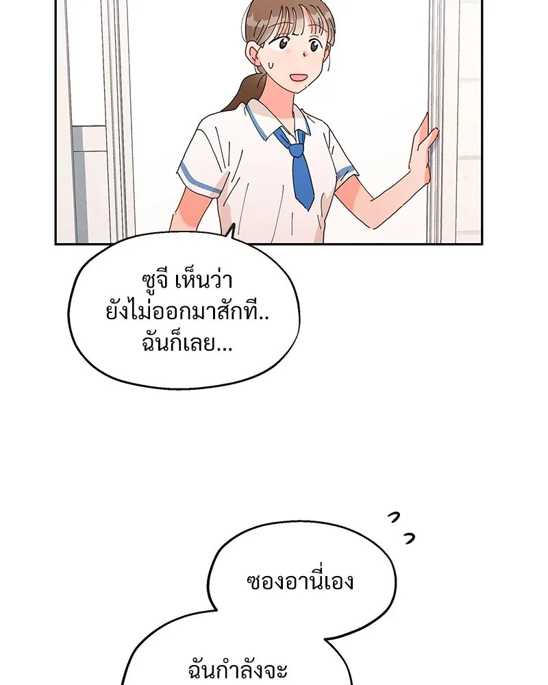 Pyramid Game เกมพีระมิด ตอนที่ 1 รูปที่ 136