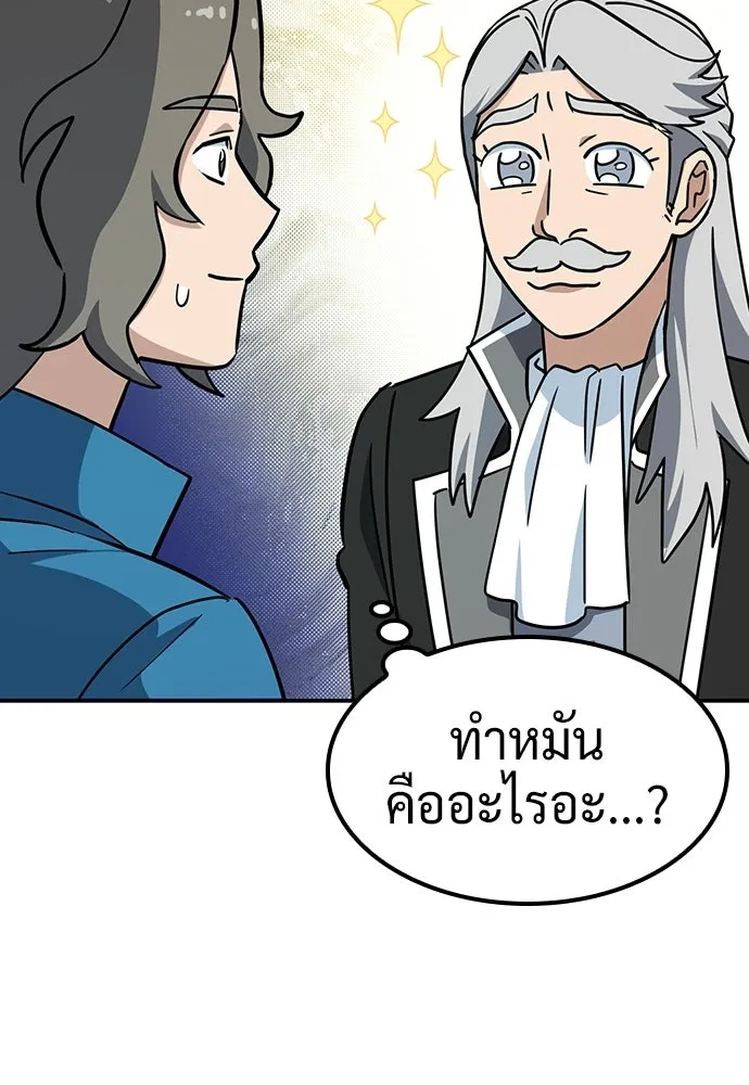 คลินิกสัตว์ต่างโลกของคิมโอจิน ตอนที่ 45 รูปที่ 95