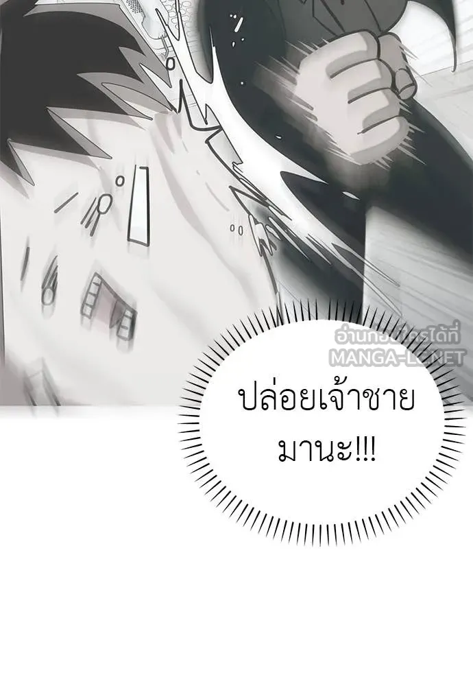 ยมราชลงทัณฑ์ ตอนที่ 105 รูปที่ 149