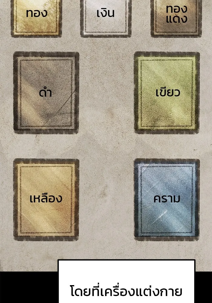 ดาบแห่งจักรพรรดิ ตอนที่ 39 รูปที่ 29